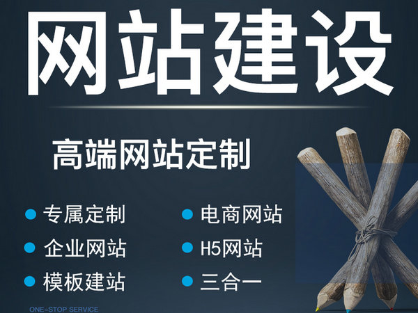 河間網站推廣