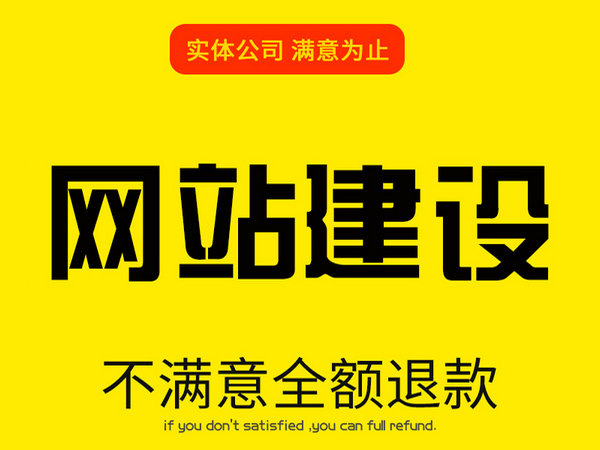 潞城網站推廣