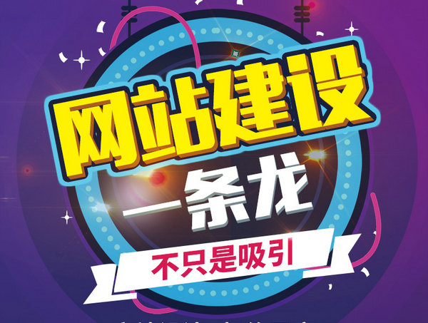 菏澤企業網站建設最新價格