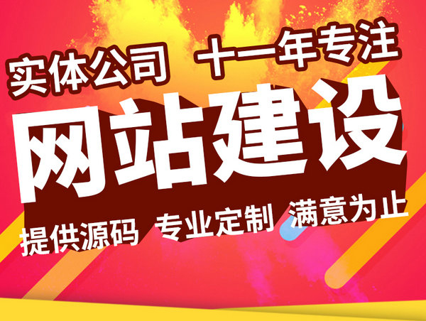 易縣網站優化